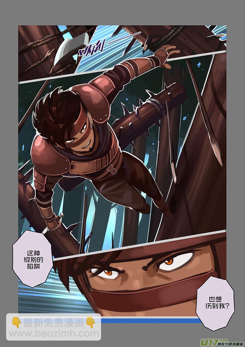 《剑锋帝国》112 第十章 女武神之歌（二十四） 第5页