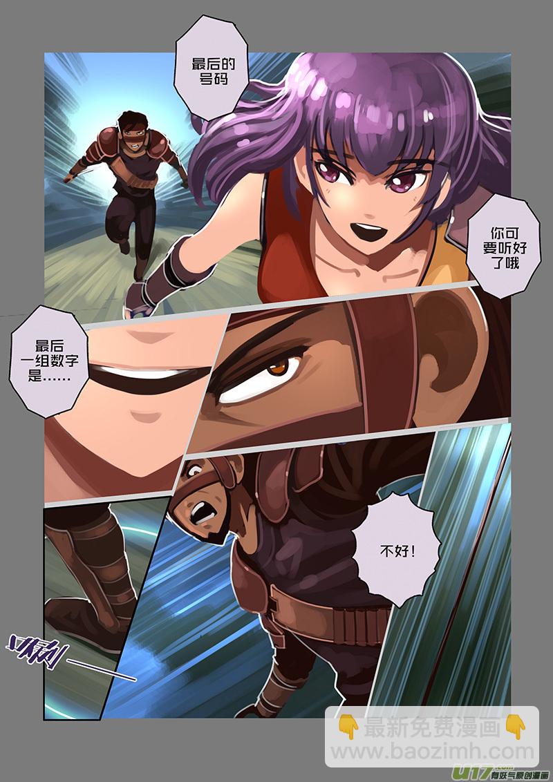 《剑锋帝国》112 第十章 女武神之歌（二十四） 第6页