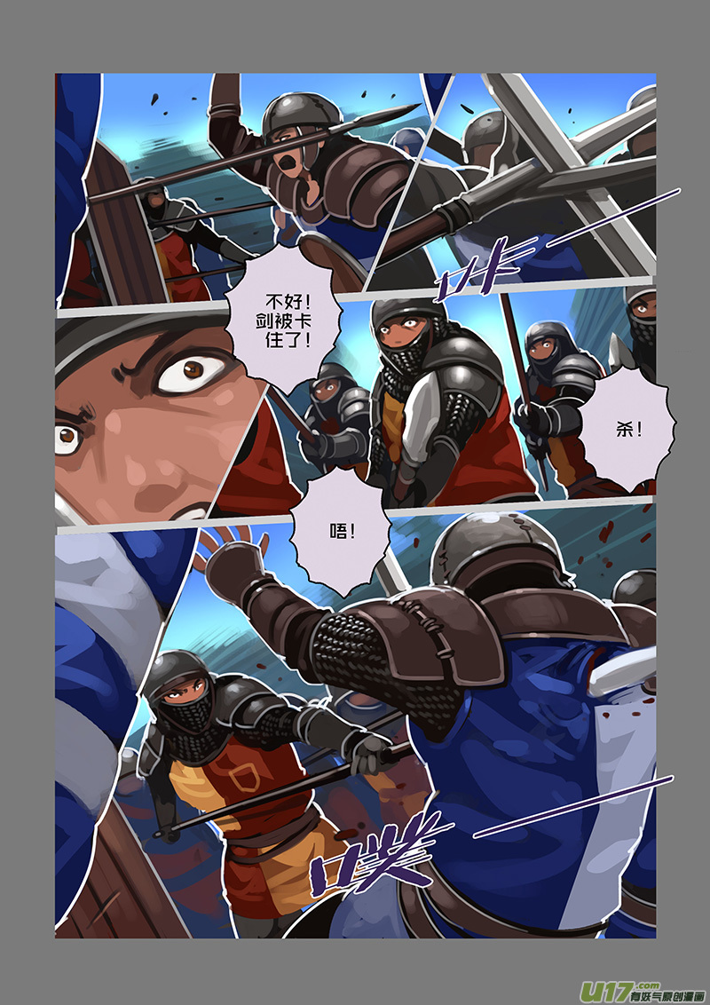 《剑锋帝国》115 第十章 女武神之歌（二十七） 第12页
