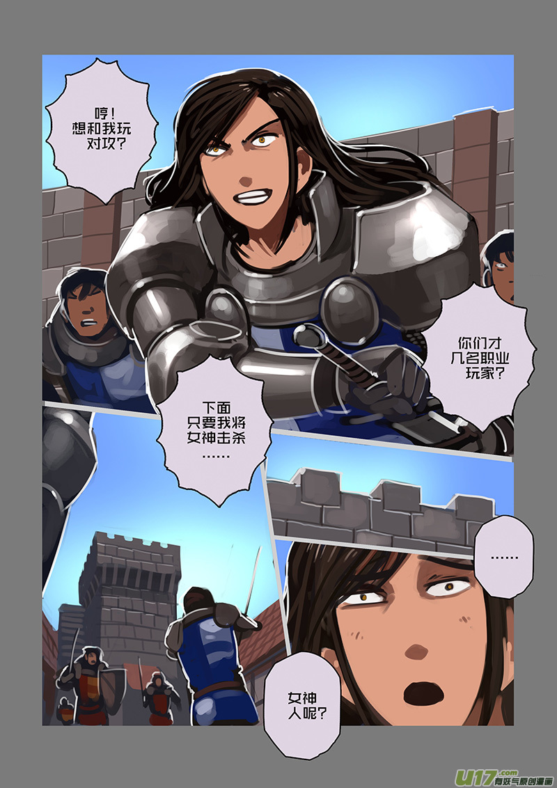 《剑锋帝国》115 第十章 女武神之歌（二十七） 第1页