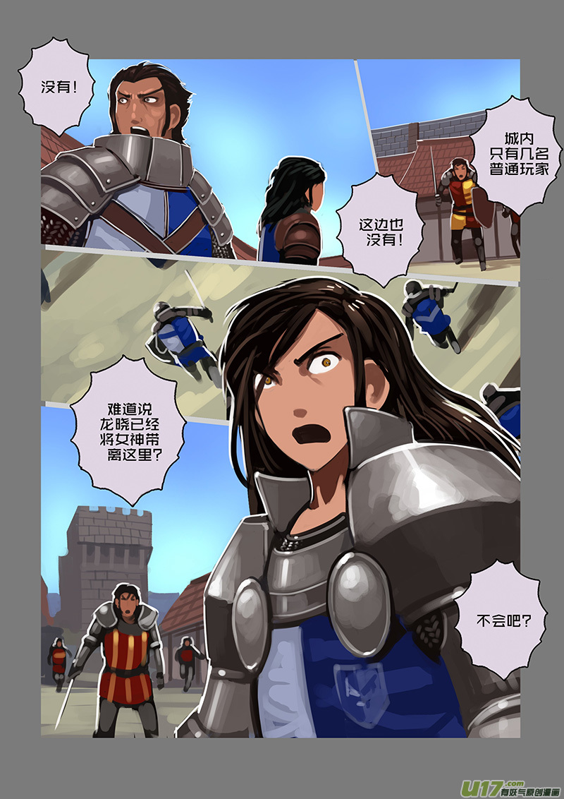 《剑锋帝国》115 第十章 女武神之歌（二十七） 第2页