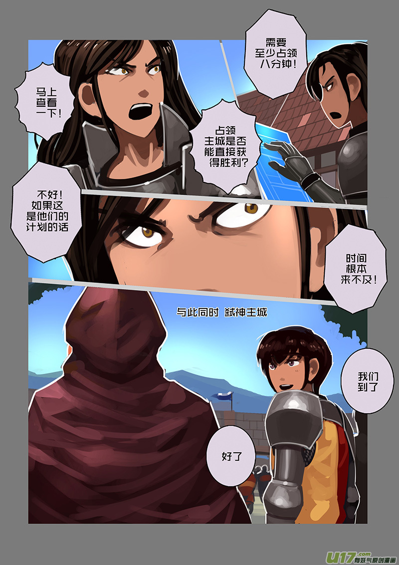 《剑锋帝国》115 第十章 女武神之歌（二十七） 第3页