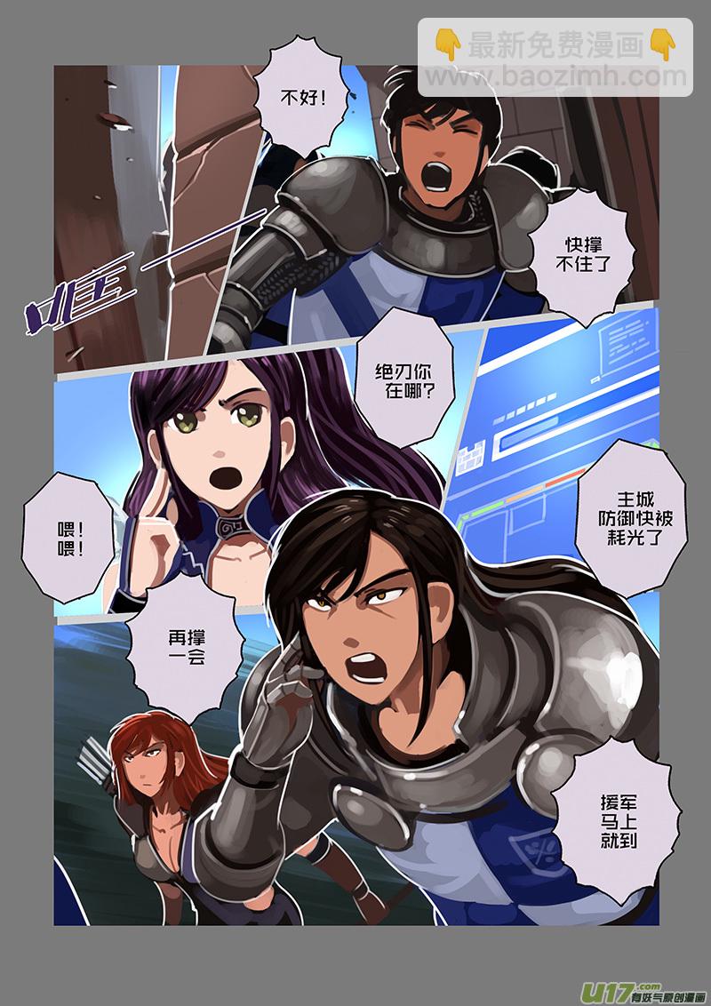 《剑锋帝国》115 第十章 女武神之歌（二十七） 第6页