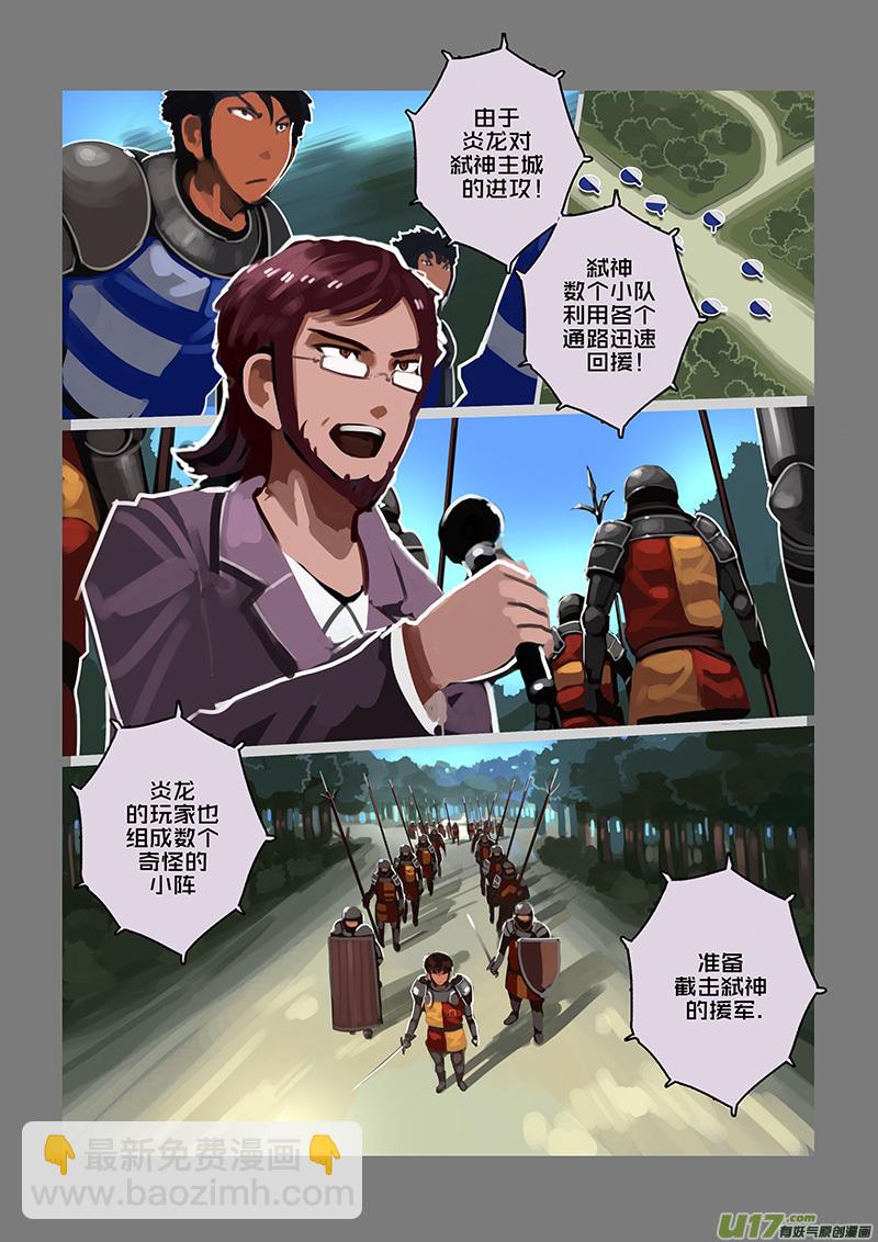 《剑锋帝国》115 第十章 女武神之歌（二十七） 第8页