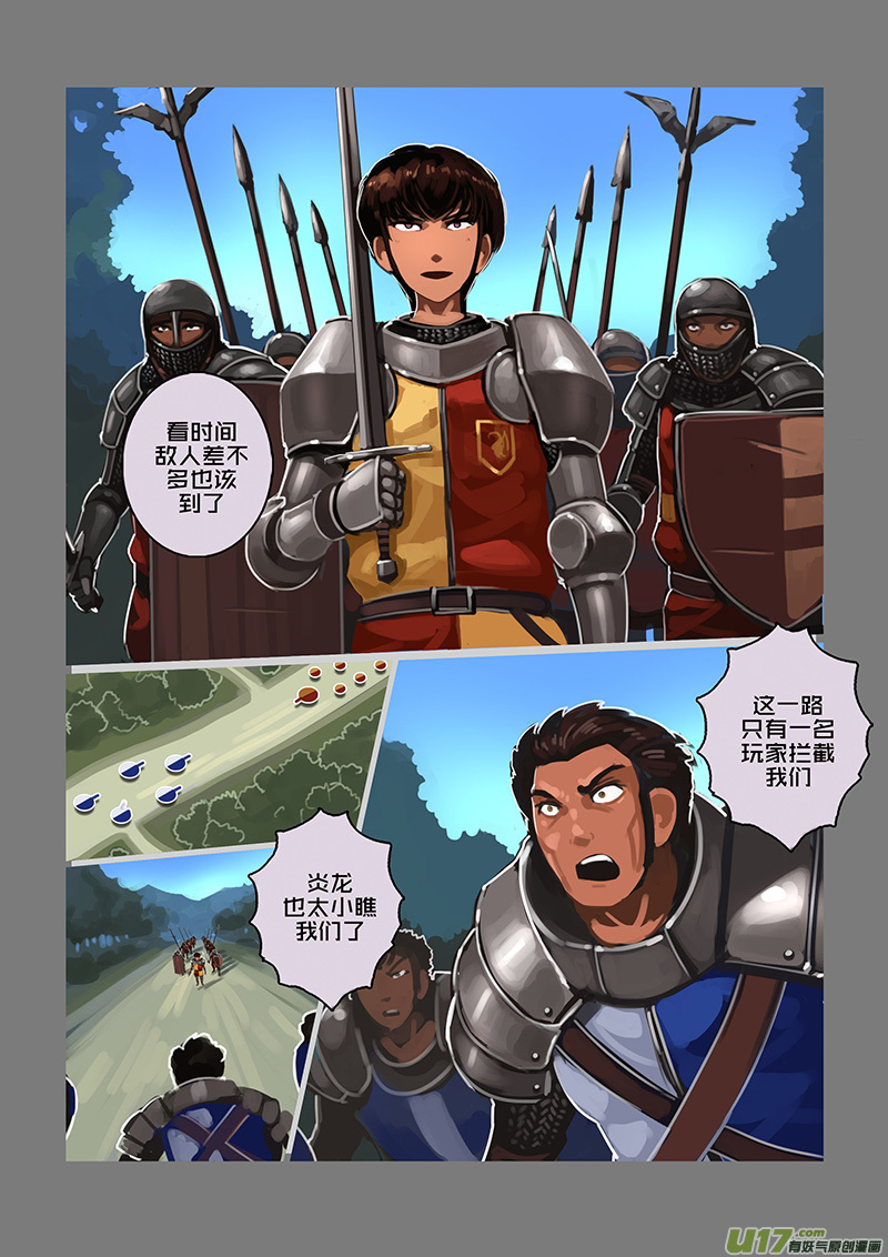 《剑锋帝国》115 第十章 女武神之歌（二十七） 第9页