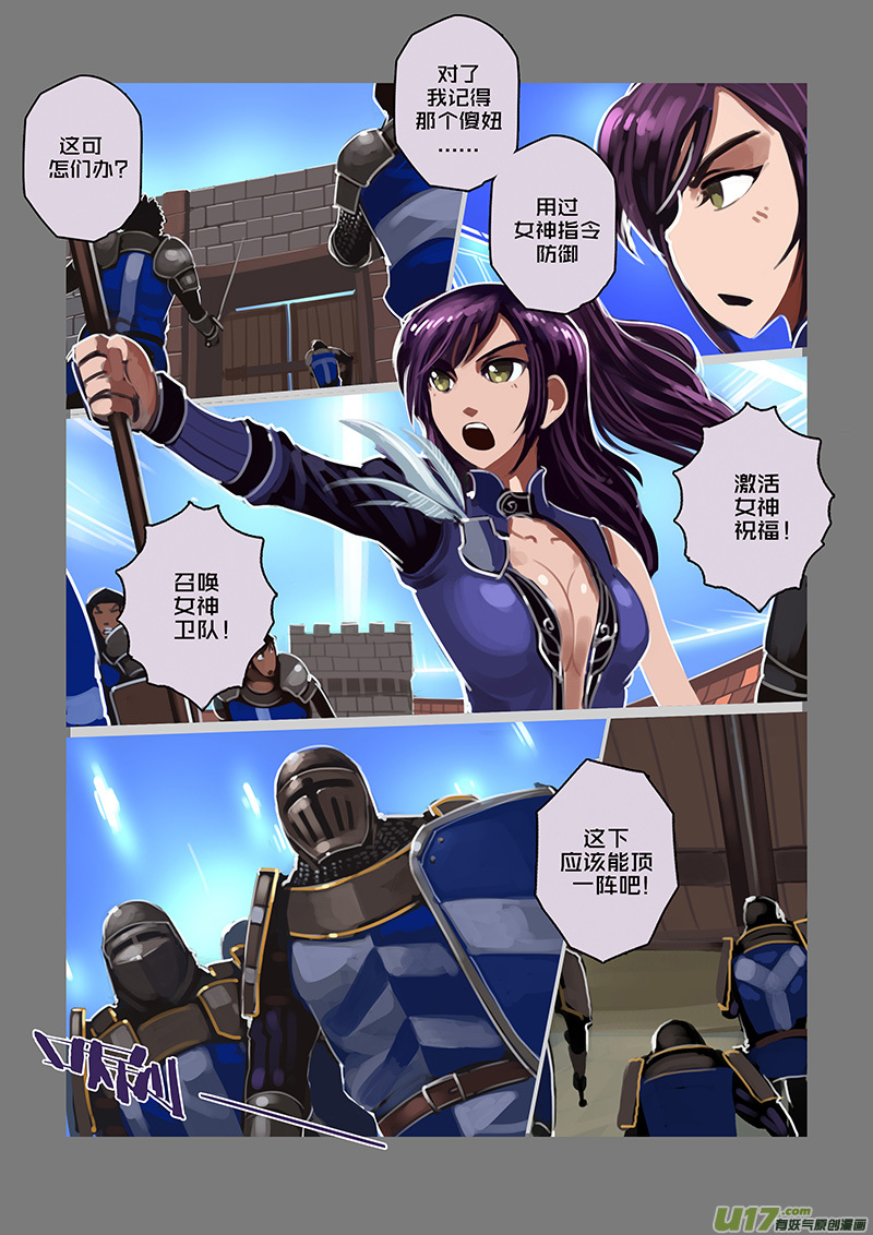 《剑锋帝国》114 第十章 女武神之歌（二十六） 第10页