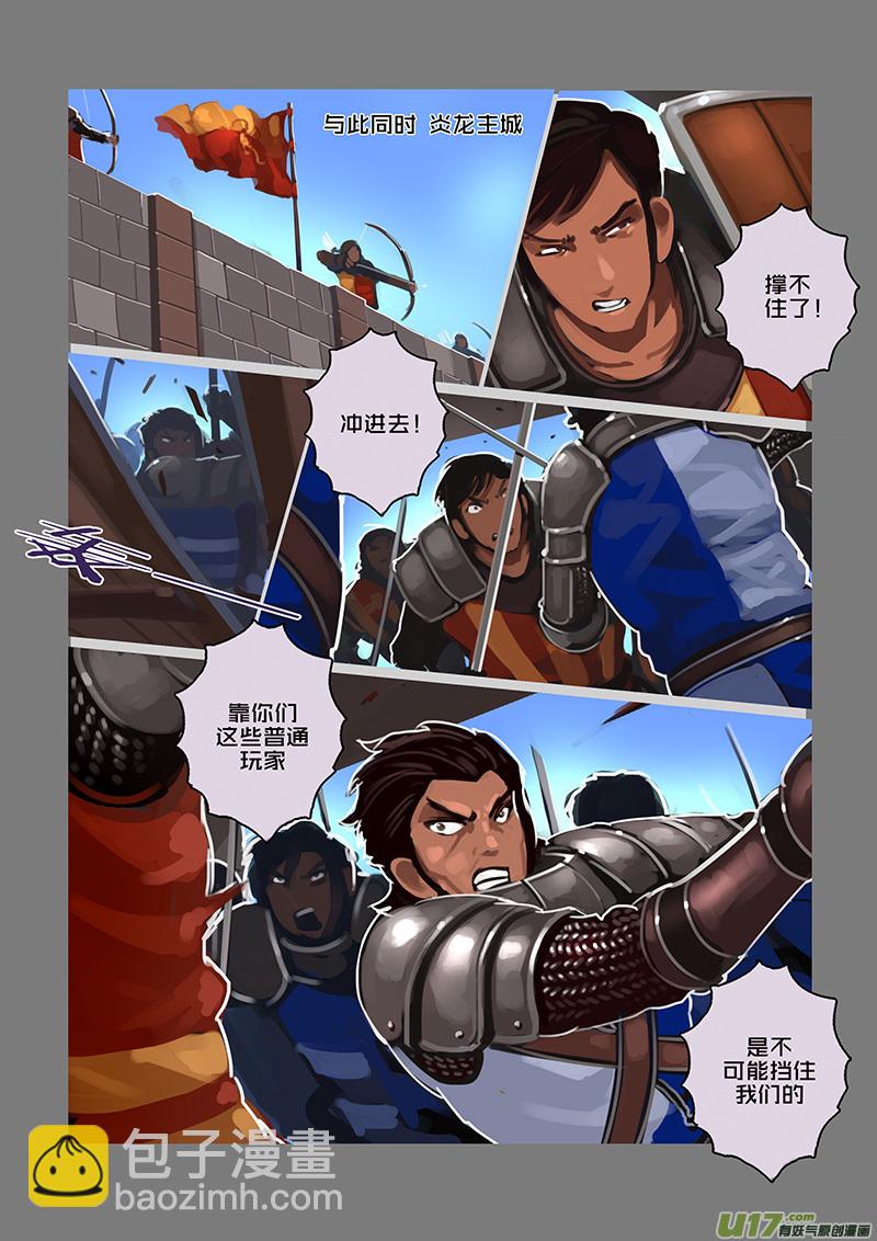《剑锋帝国》114 第十章 女武神之歌（二十六） 第11页