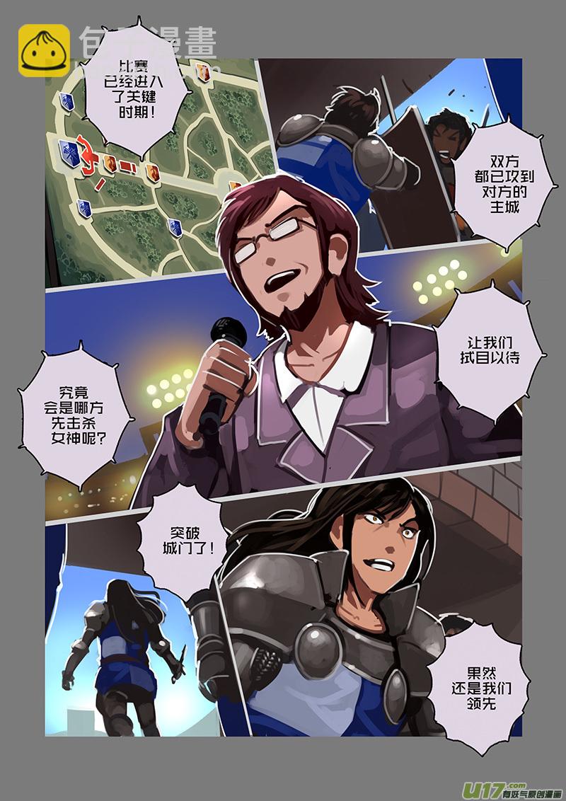 《剑锋帝国》114 第十章 女武神之歌（二十六） 第12页