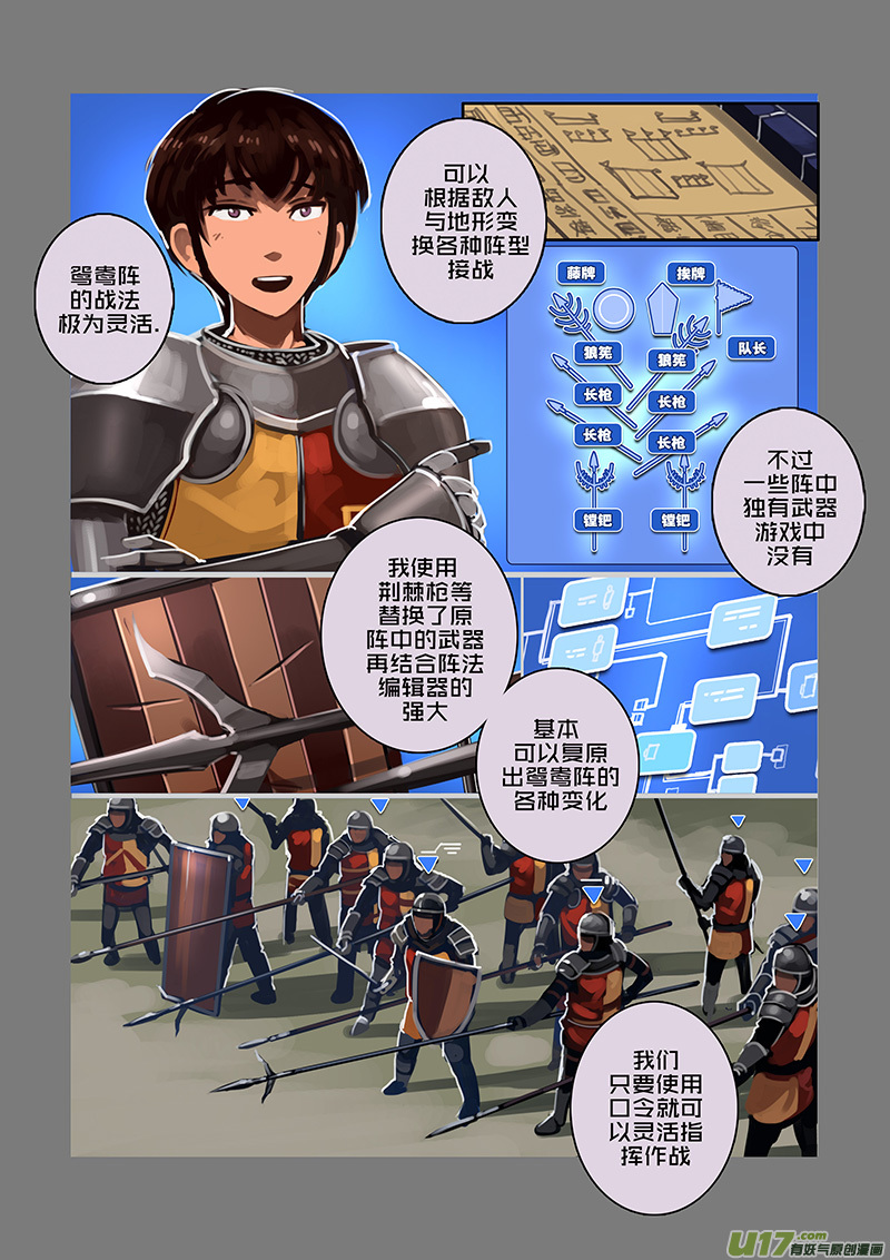 《剑锋帝国》114 第十章 女武神之歌（二十六） 第1页
