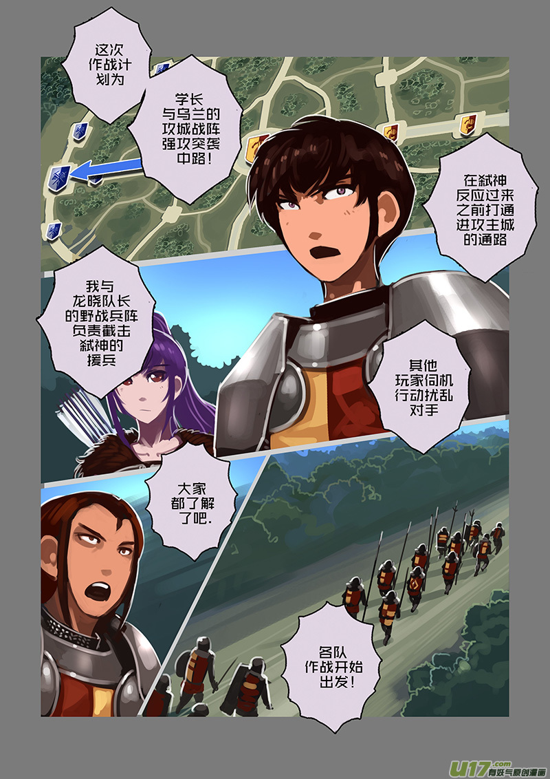 《剑锋帝国》114 第十章 女武神之歌（二十六） 第2页