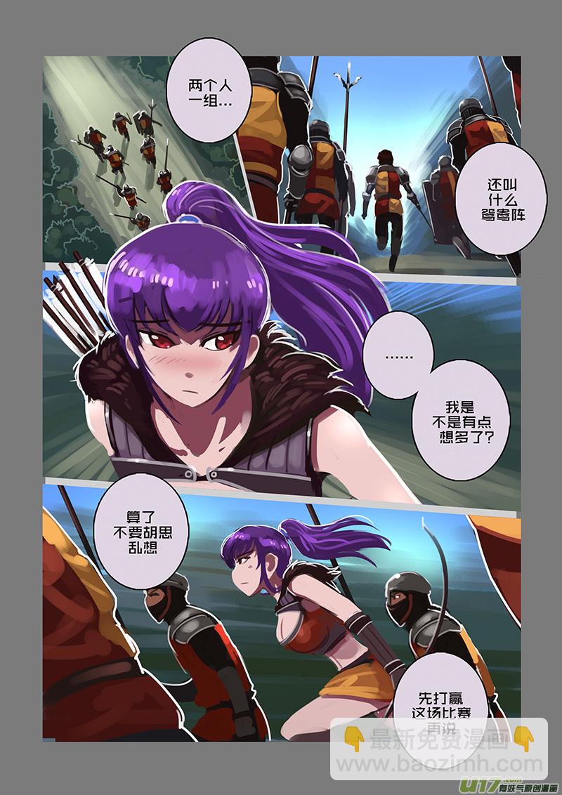 《剑锋帝国》114 第十章 女武神之歌（二十六） 第3页