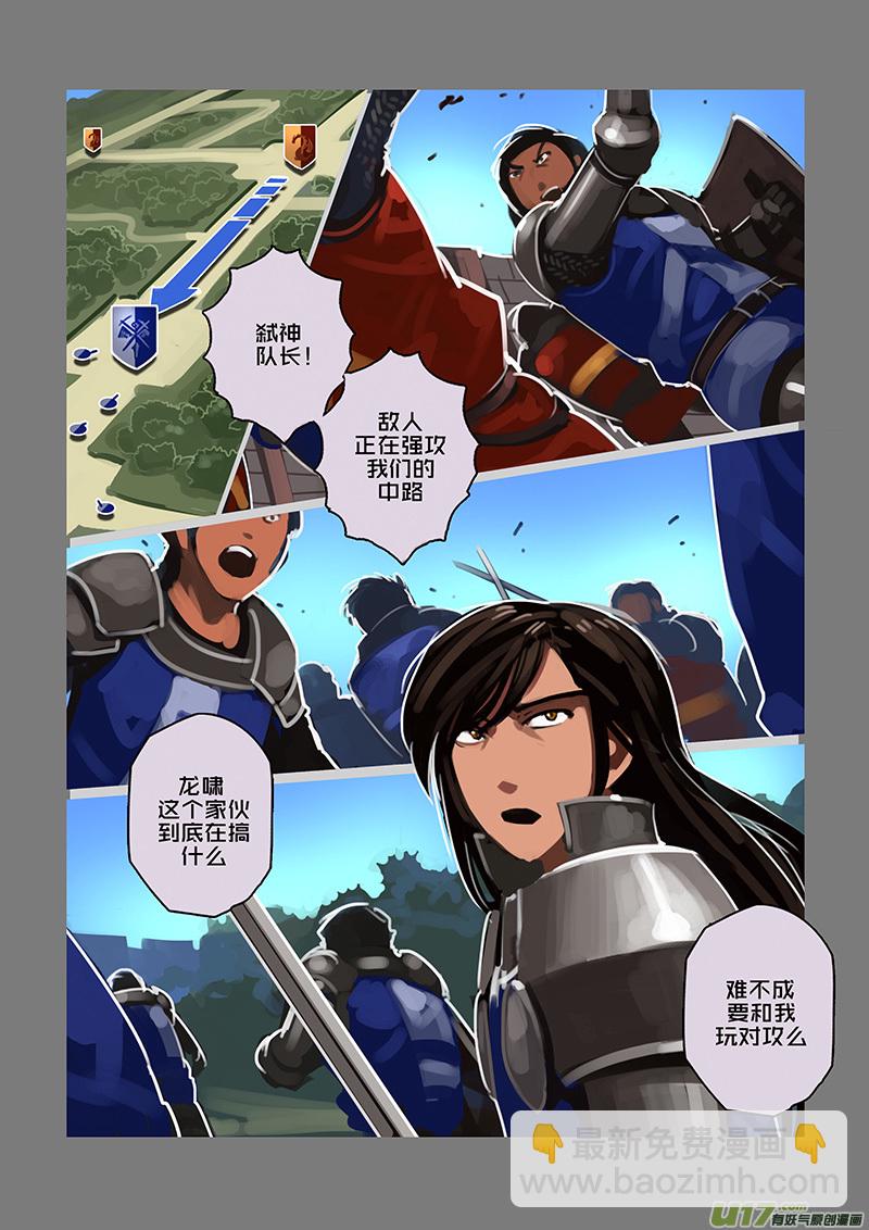 《剑锋帝国》114 第十章 女武神之歌（二十六） 第4页