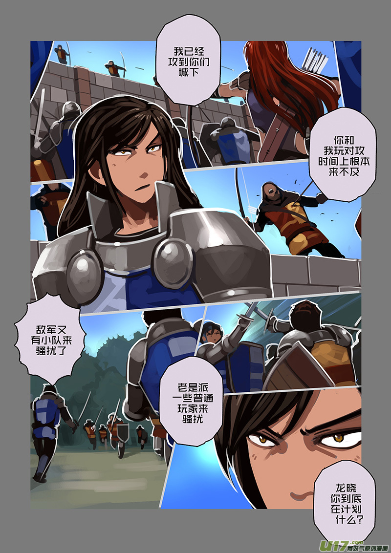 《剑锋帝国》114 第十章 女武神之歌（二十六） 第5页