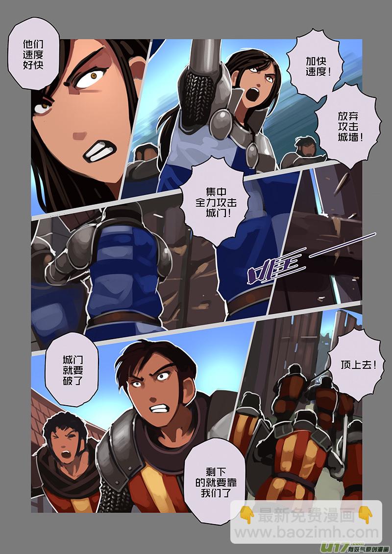 《剑锋帝国》114 第十章 女武神之歌（二十六） 第7页