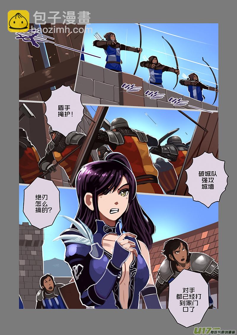 《剑锋帝国》114 第十章 女武神之歌（二十六） 第9页