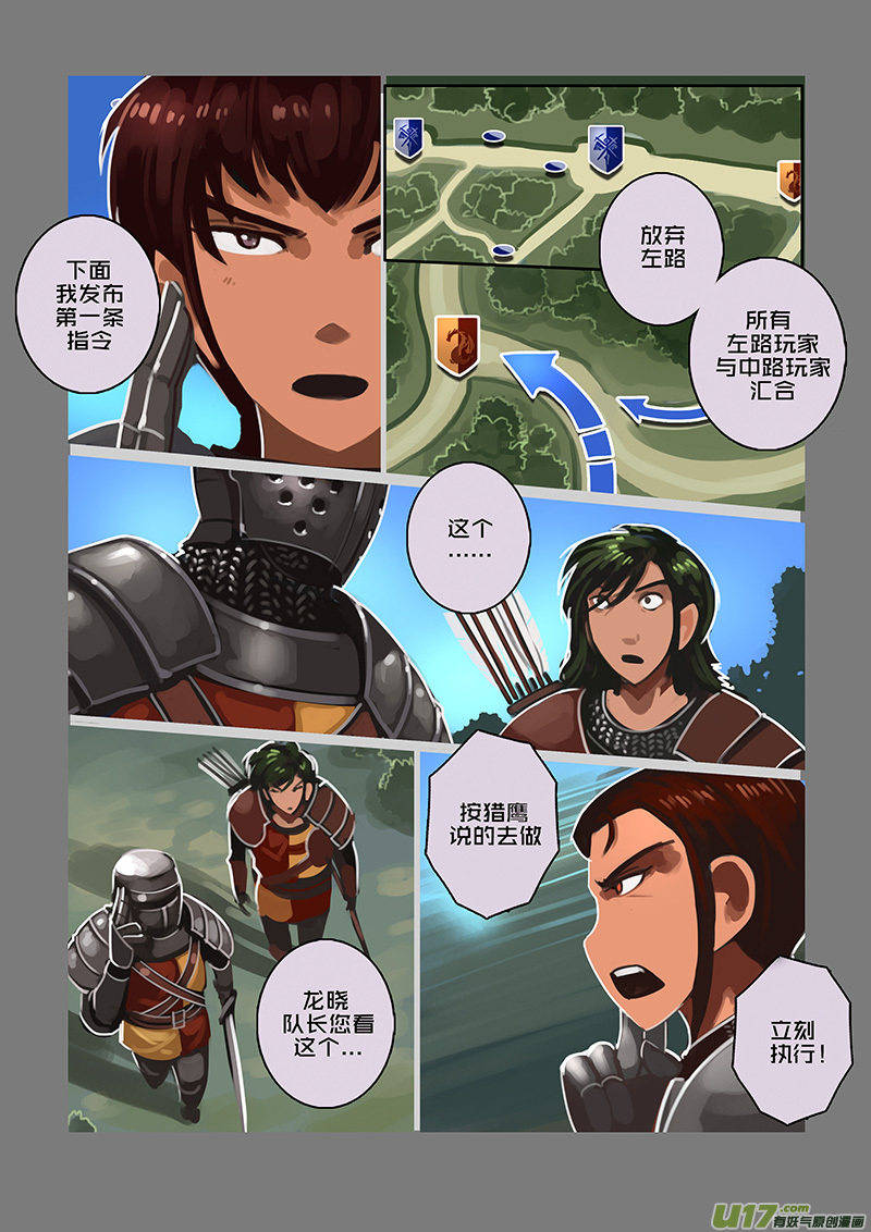 《剑锋帝国》113 第十章 女武神之歌（二十五） 第10页