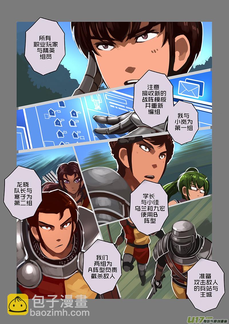 《剑锋帝国》113 第十章 女武神之歌（二十五） 第11页
