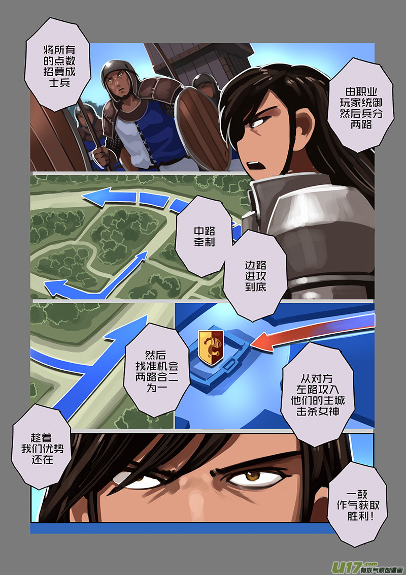 《剑锋帝国》113 第十章 女武神之歌（二十五） 第1页