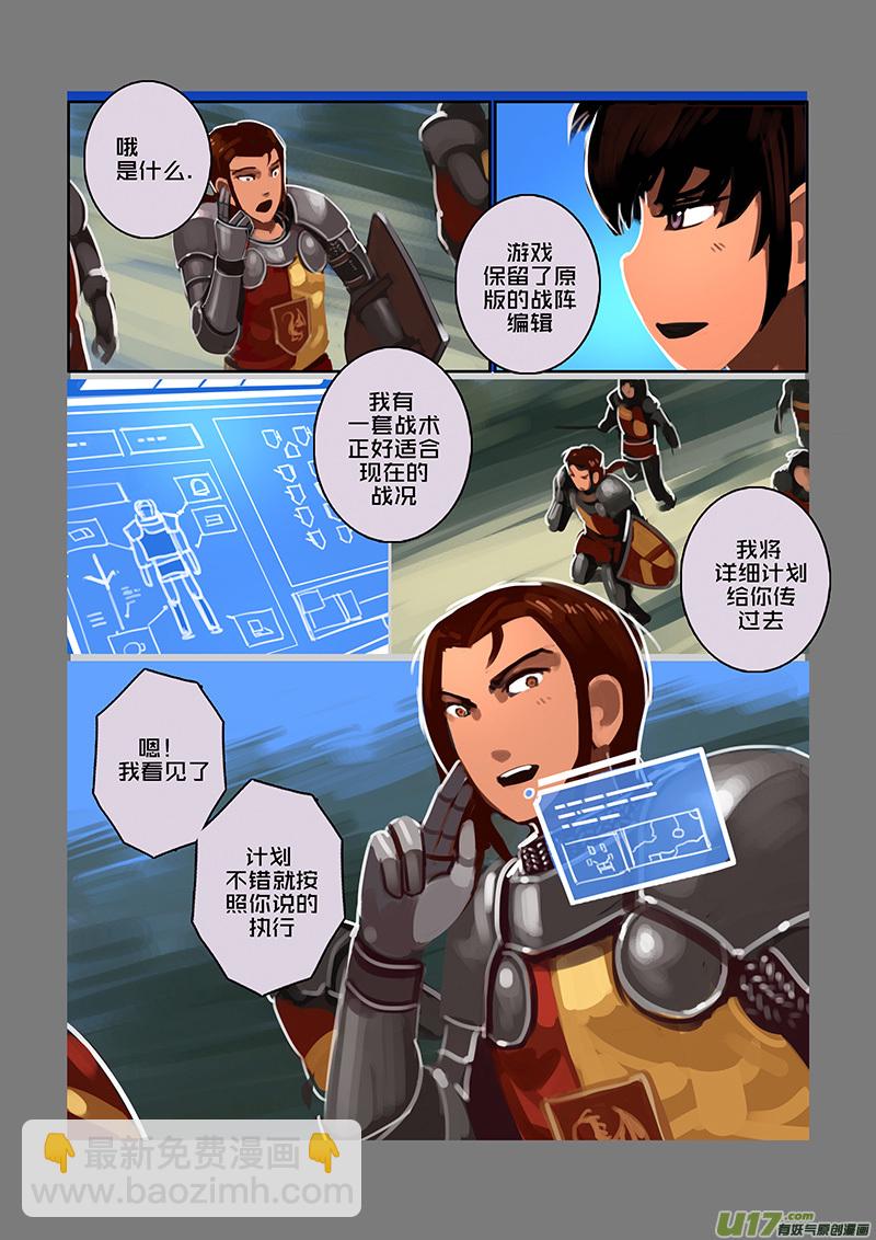 《剑锋帝国》113 第十章 女武神之歌（二十五） 第3页