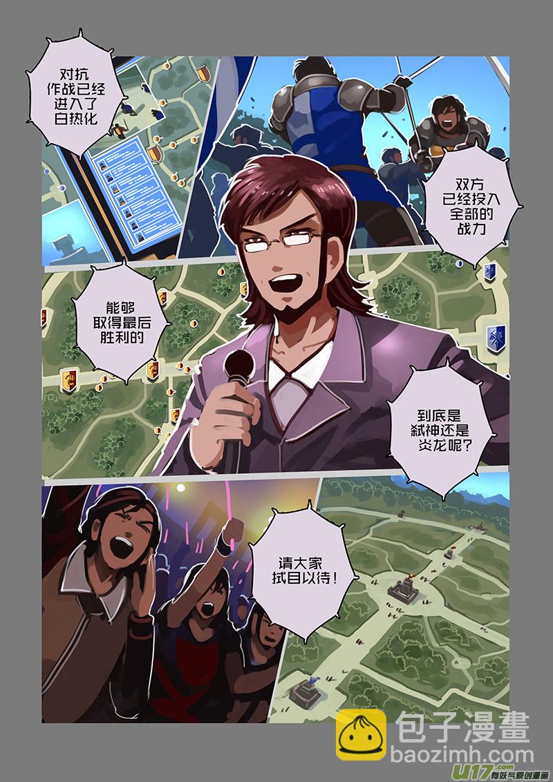 《剑锋帝国》113 第十章 女武神之歌（二十五） 第4页