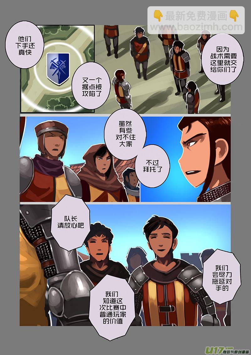 《剑锋帝国》113 第十章 女武神之歌（二十五） 第6页