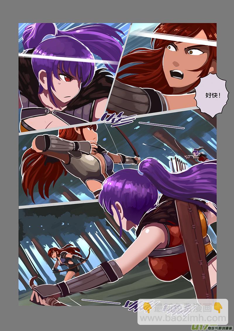《剑锋帝国》117 第十章 女武神之歌（二十九） 第10页