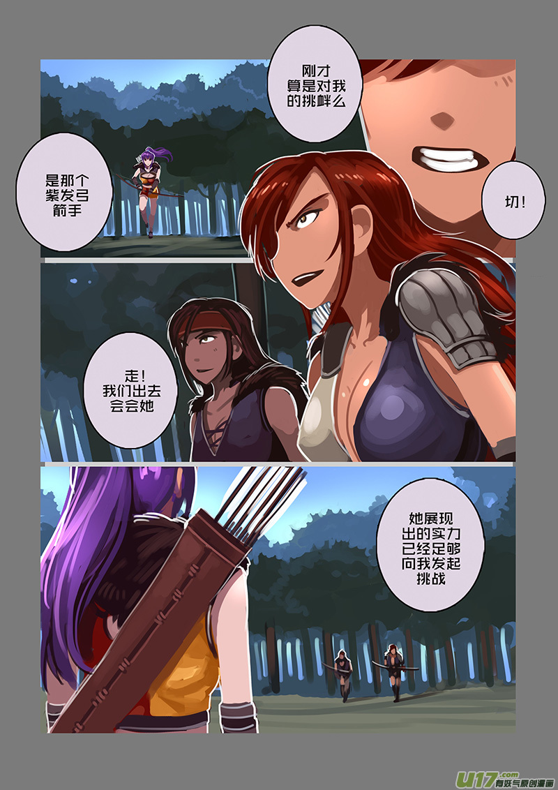 《剑锋帝国》117 第十章 女武神之歌（二十九） 第1页