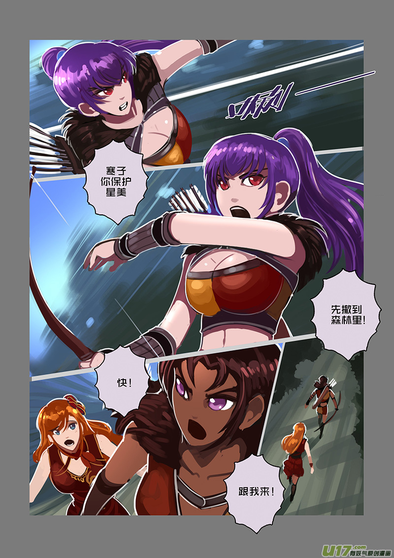 《剑锋帝国》117 第十章 女武神之歌（二十九） 第5页