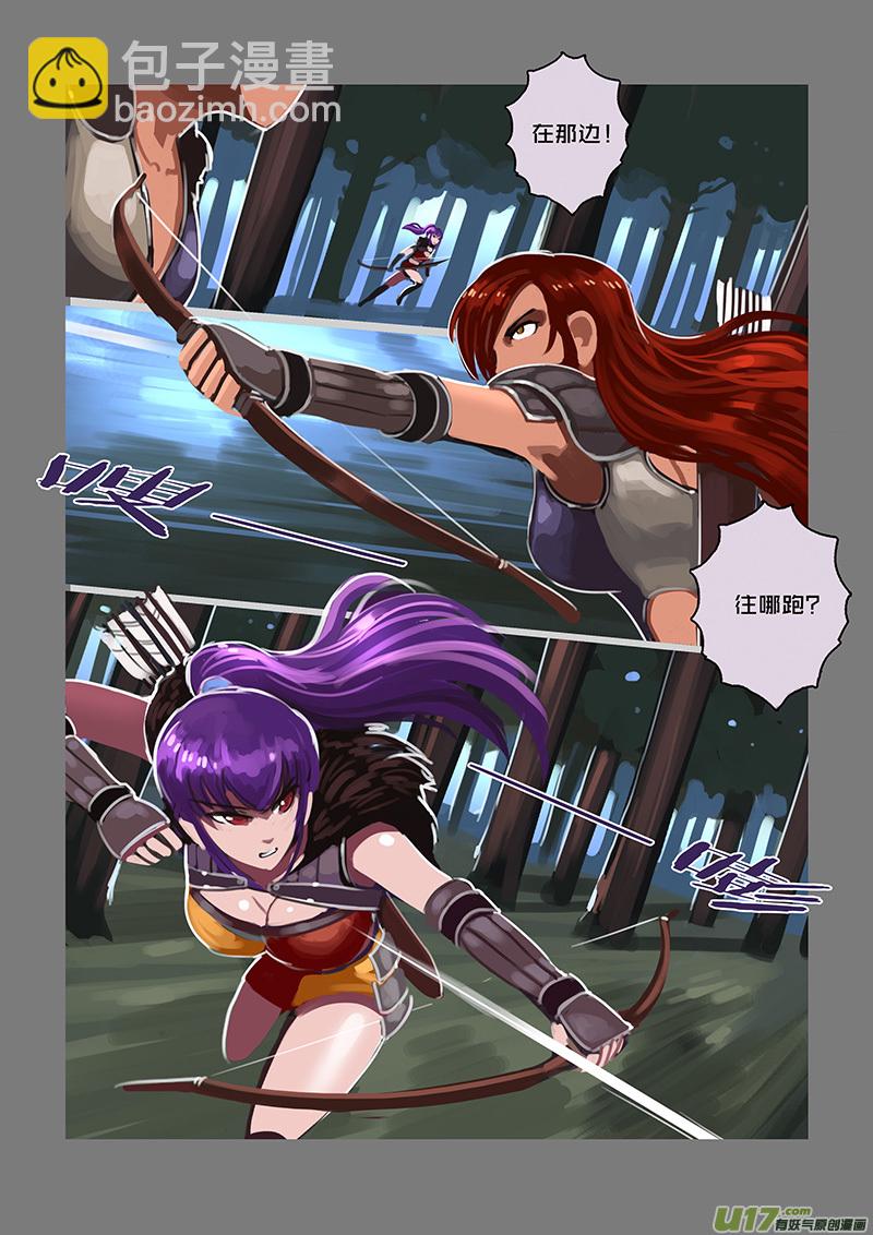 《剑锋帝国》117 第十章 女武神之歌（二十九） 第8页