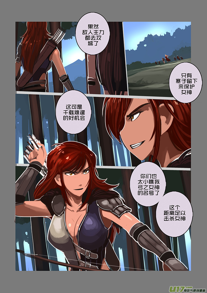 《剑锋帝国》116 第十章 女武神之歌（二十八） 第10页