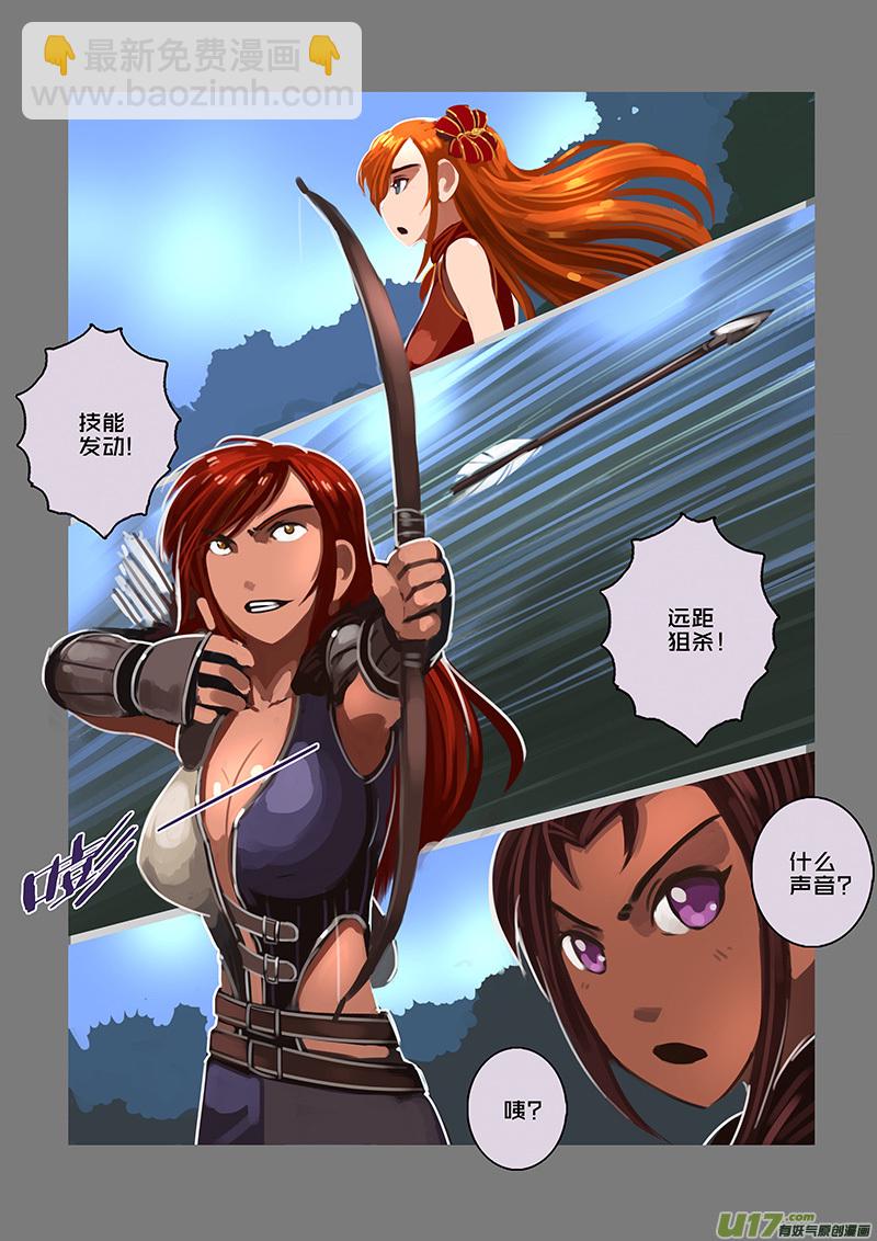 《剑锋帝国》116 第十章 女武神之歌（二十八） 第11页