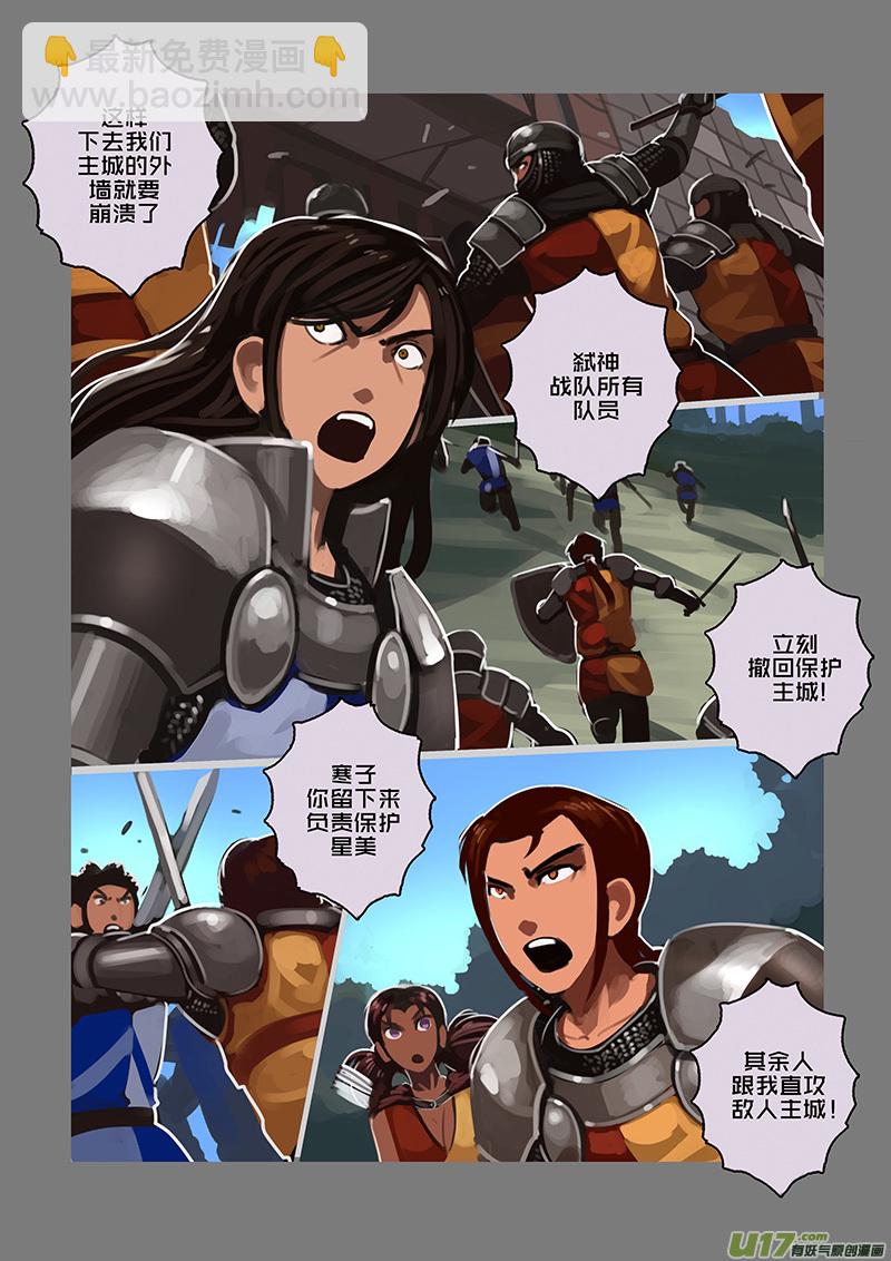 《剑锋帝国》116 第十章 女武神之歌（二十八） 第8页
