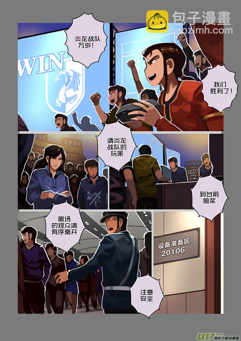 《剑锋帝国》119 第十章 女武神之歌（三十一） 第11页