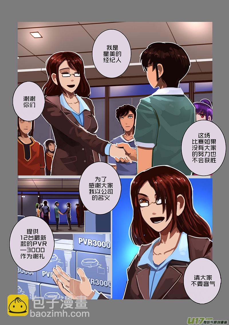 《剑锋帝国》119 第十章 女武神之歌（三十一） 第12页