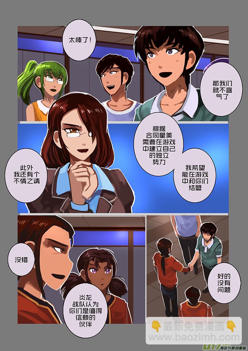 《剑锋帝国》119 第十章 女武神之歌（三十一） 第13页