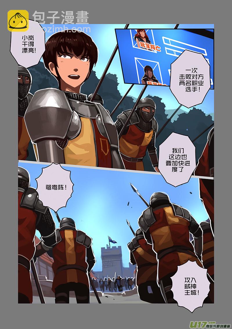 《剑锋帝国》119 第十章 女武神之歌（三十一） 第2页