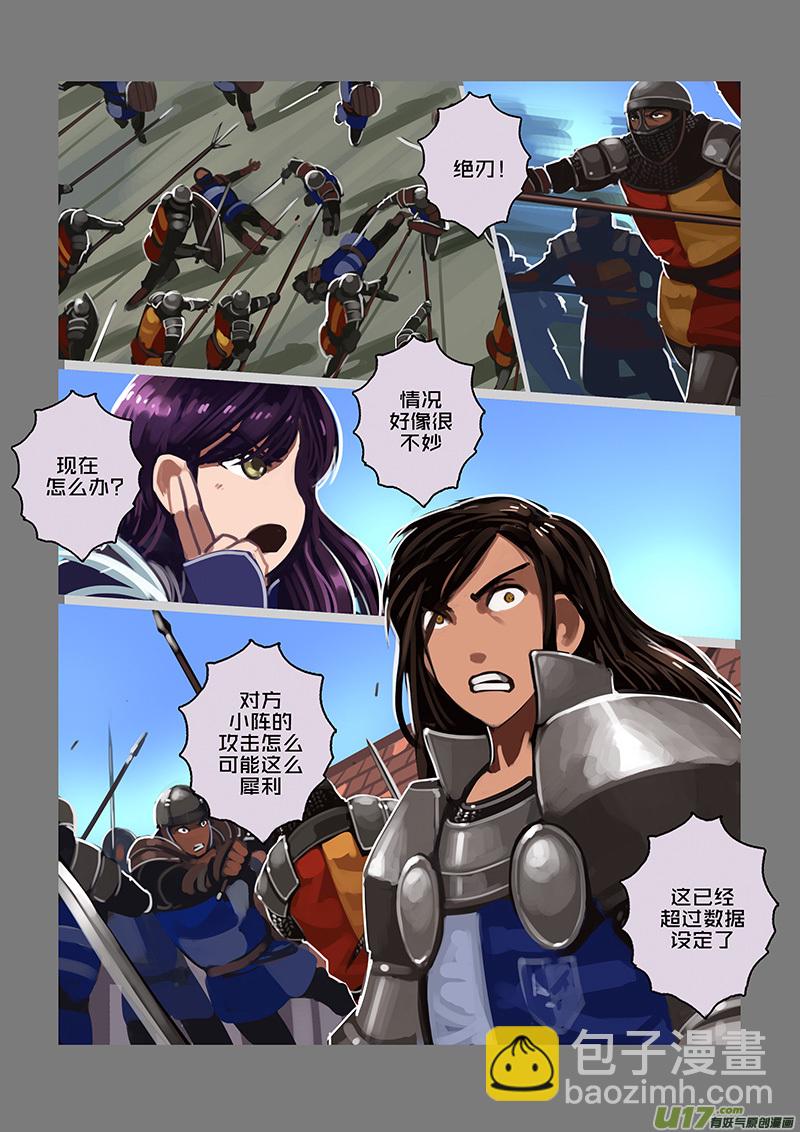 《剑锋帝国》119 第十章 女武神之歌（三十一） 第4页
