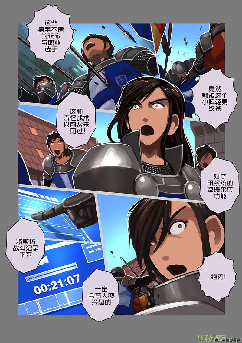《剑锋帝国》119 第十章 女武神之歌（三十一） 第5页