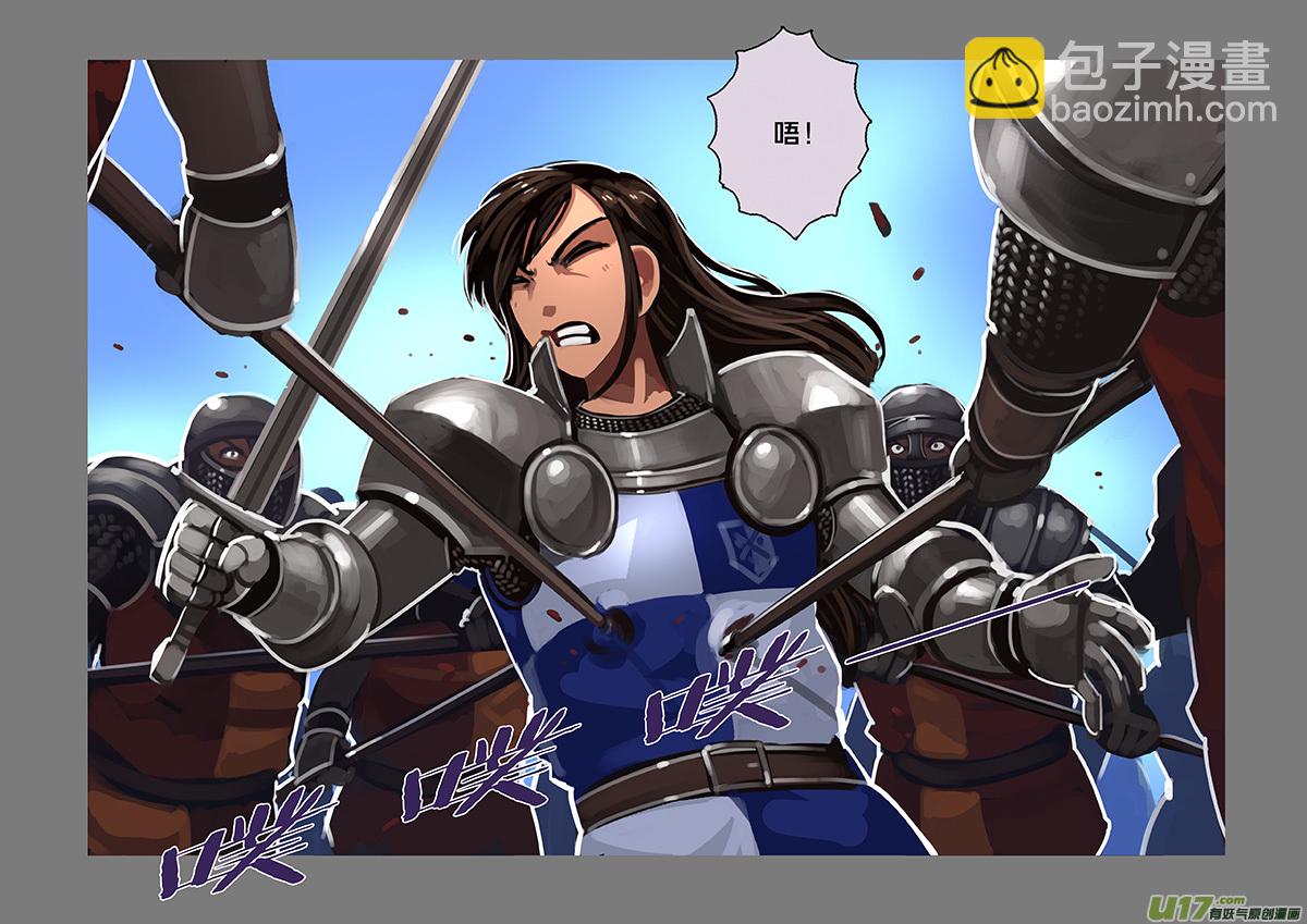 《剑锋帝国》119 第十章 女武神之歌（三十一） 第8页