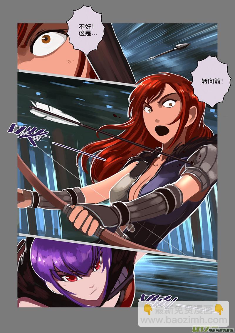 《剑锋帝国》118 第十章 女武神之歌（三十） 第10页