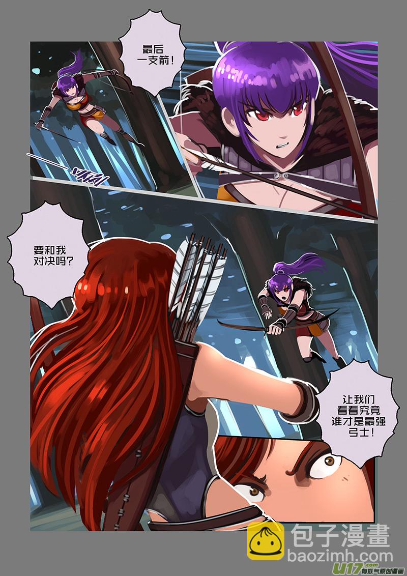 《剑锋帝国》118 第十章 女武神之歌（三十） 第11页