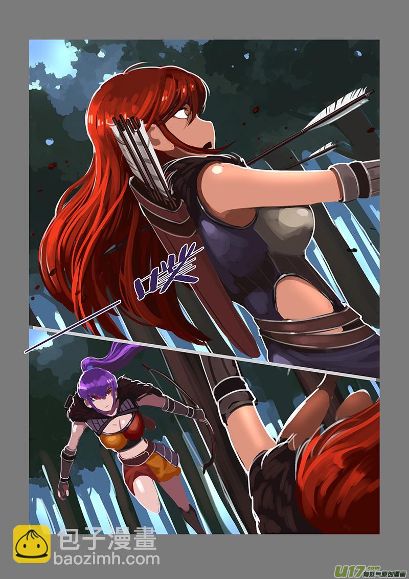 《剑锋帝国》118 第十章 女武神之歌（三十） 第14页