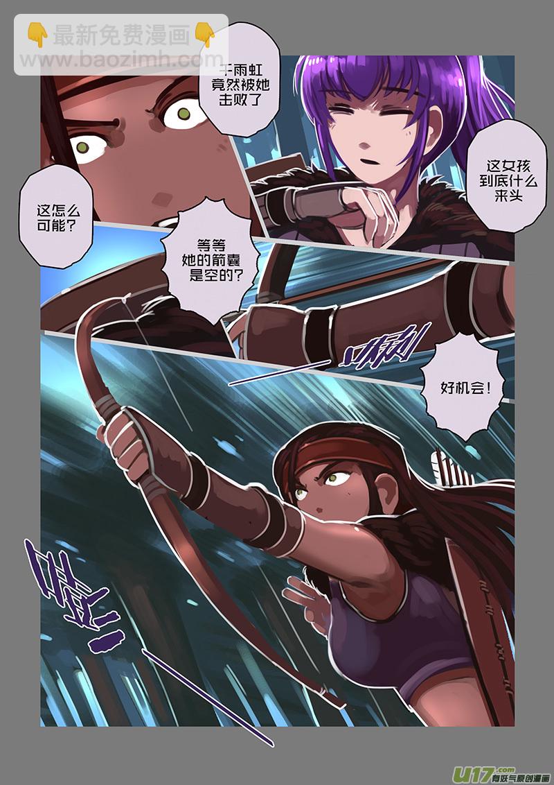 《剑锋帝国》118 第十章 女武神之歌（三十） 第15页