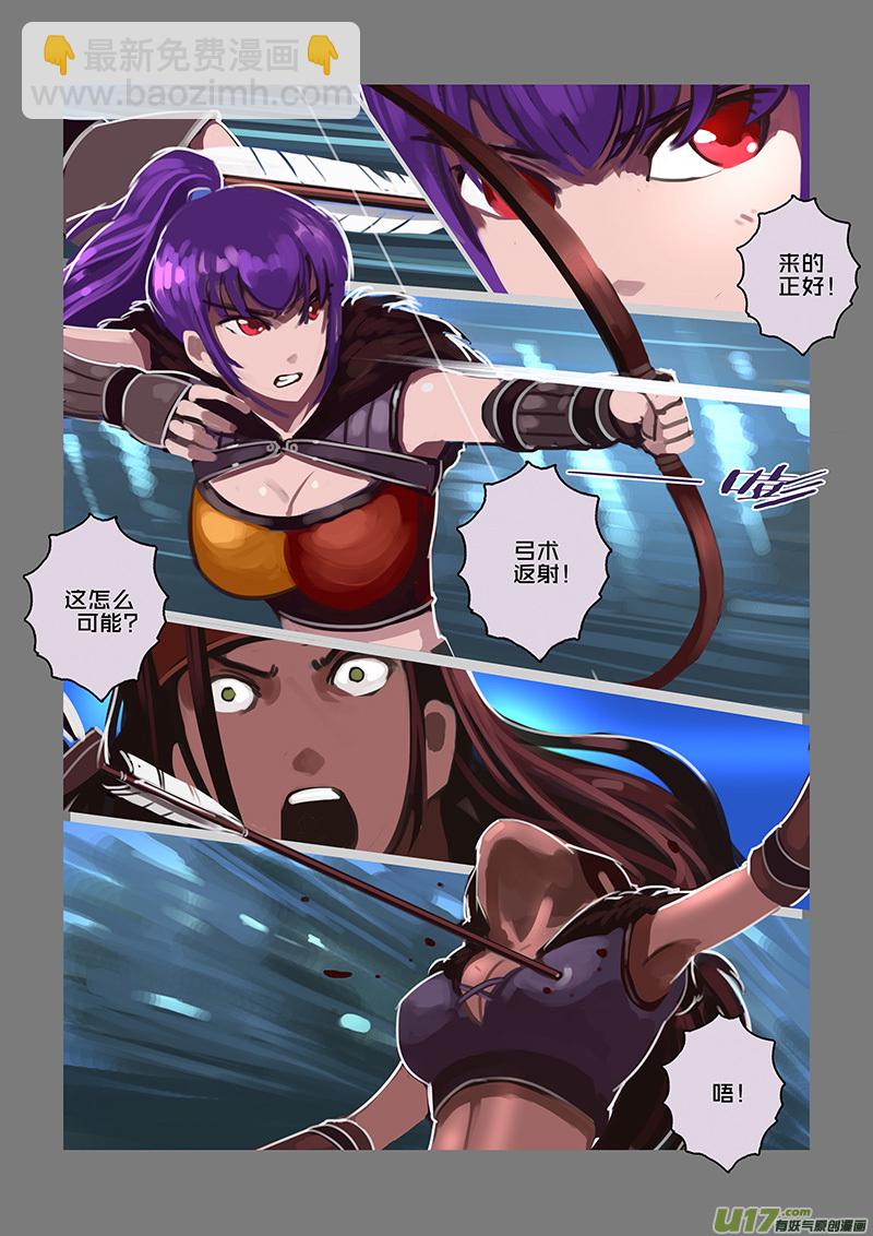 《剑锋帝国》118 第十章 女武神之歌（三十） 第17页