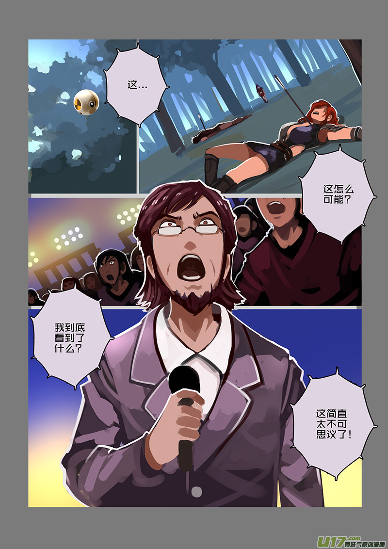 《剑锋帝国》118 第十章 女武神之歌（三十） 第18页