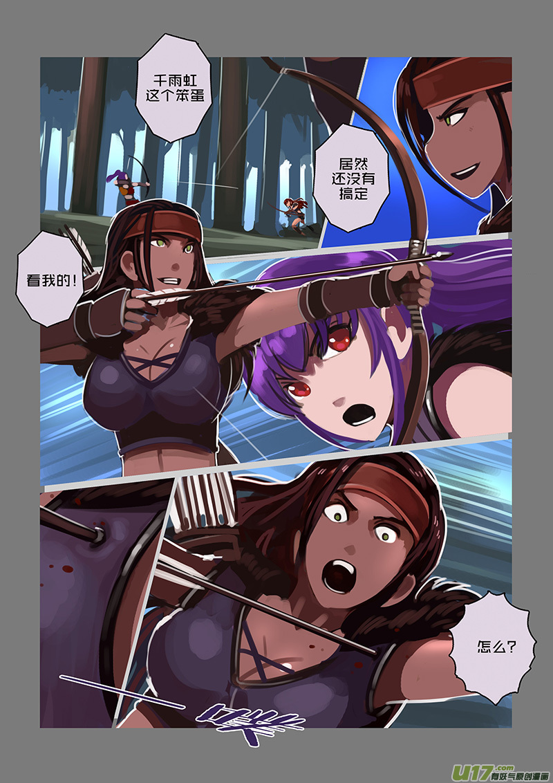 《剑锋帝国》118 第十章 女武神之歌（三十） 第1页