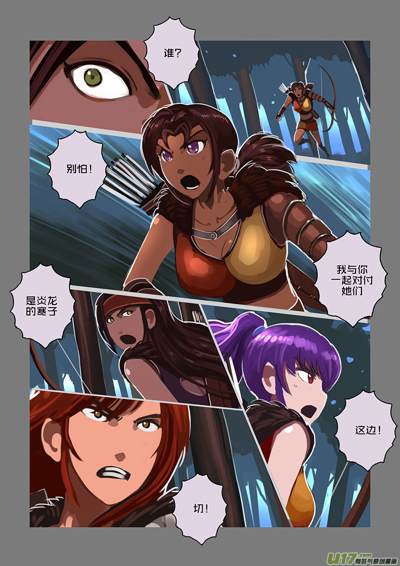 《剑锋帝国》118 第十章 女武神之歌（三十） 第2页