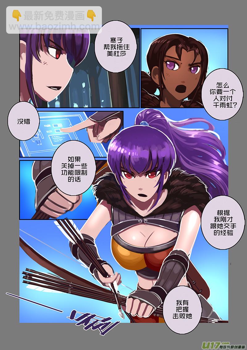《剑锋帝国》118 第十章 女武神之歌（三十） 第4页