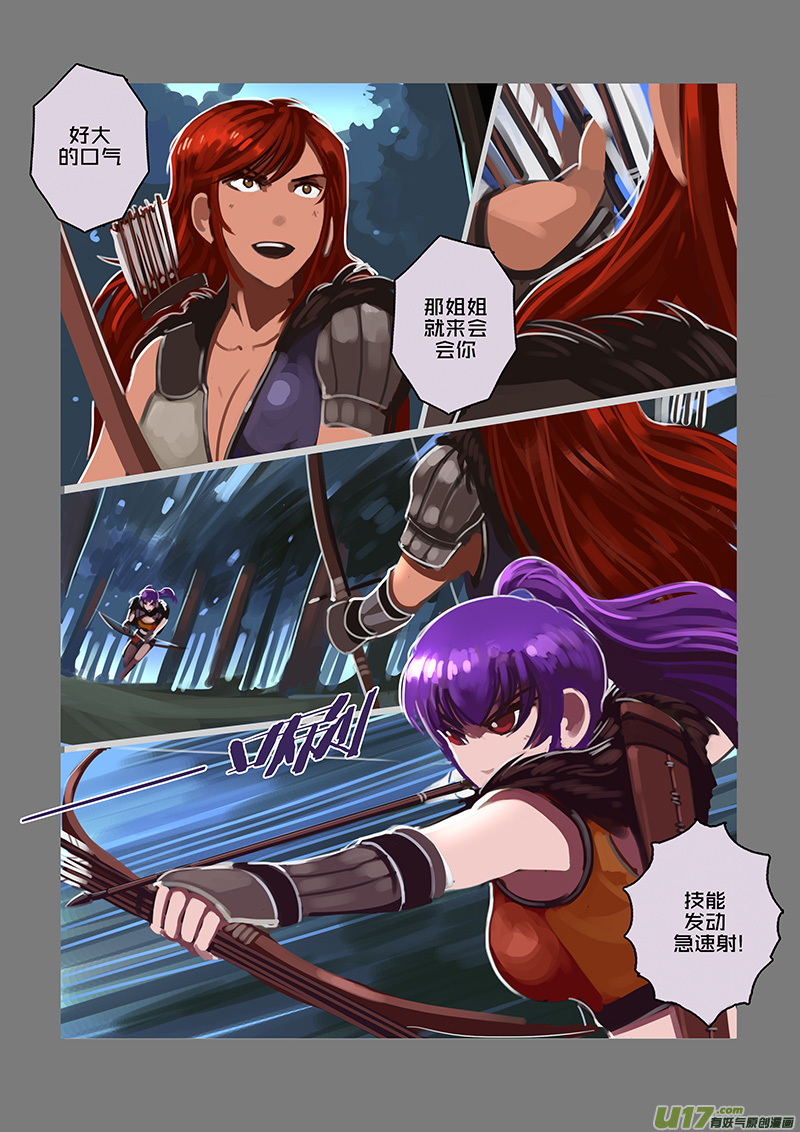 《剑锋帝国》118 第十章 女武神之歌（三十） 第5页