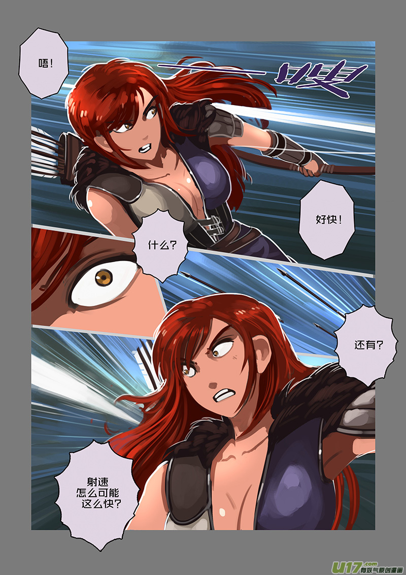《剑锋帝国》118 第十章 女武神之歌（三十） 第6页